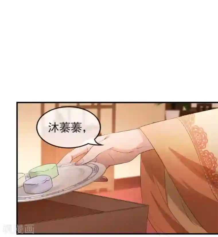 奸妃如此多娇第49话 霸气侧漏的相爷