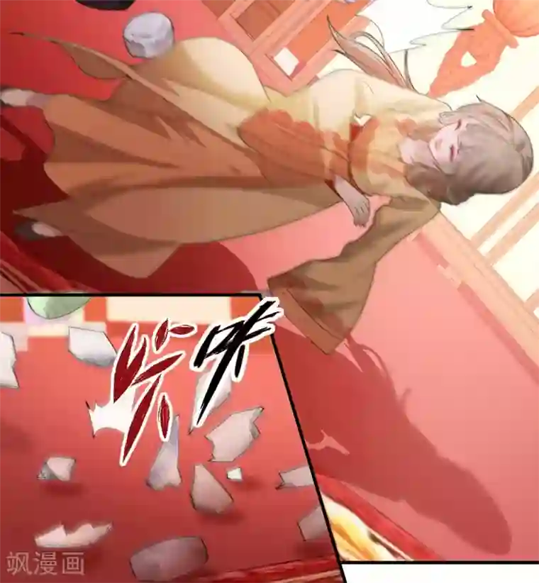 奸妃如此多娇第49话 霸气侧漏的相爷