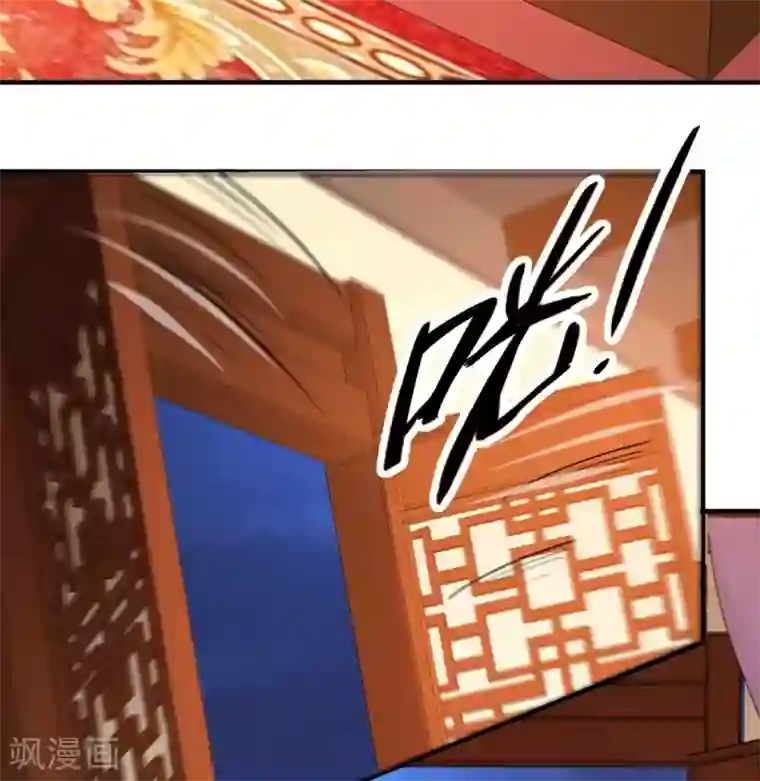 奸妃如此多娇第49话 霸气侧漏的相爷