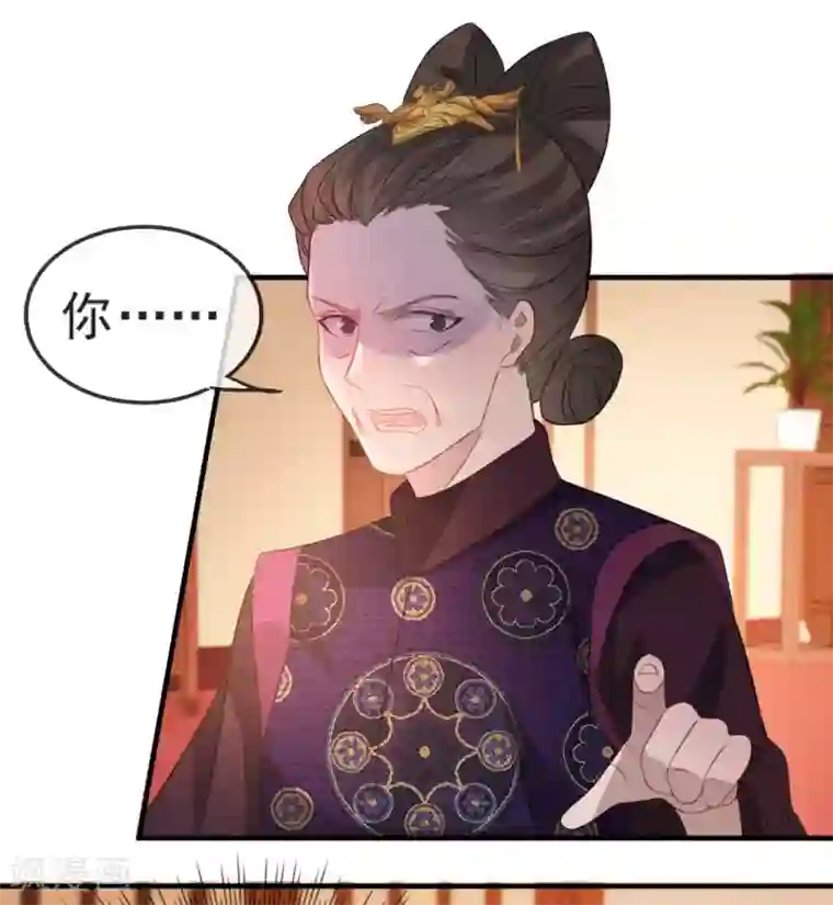 奸妃如此多娇第49话 霸气侧漏的相爷