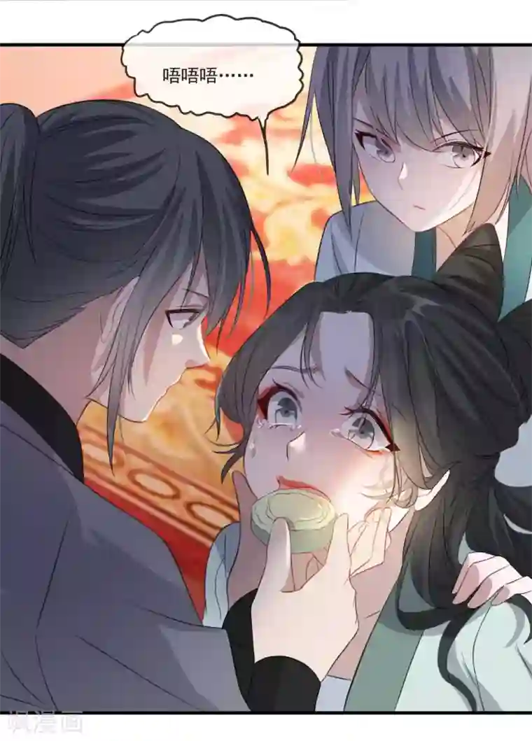 奸妃如此多娇第49话 霸气侧漏的相爷