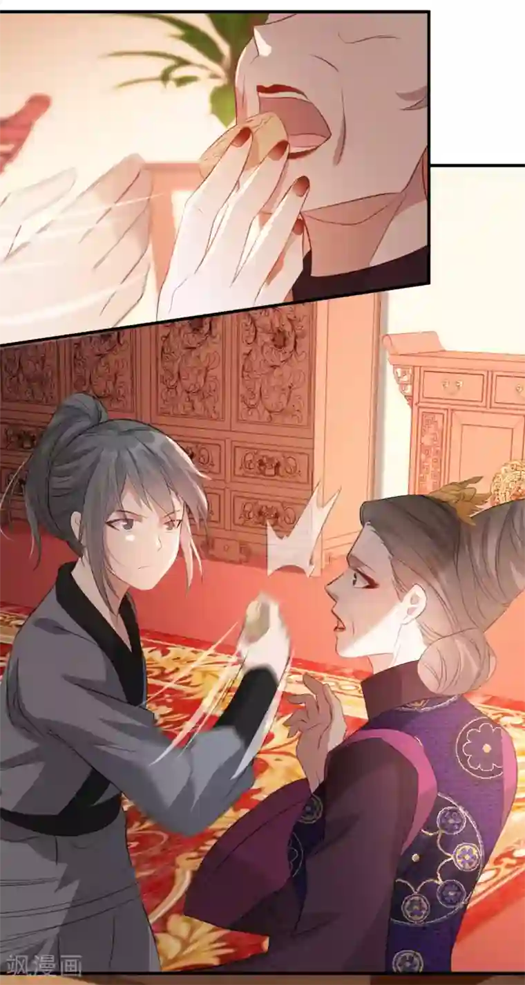 奸妃如此多娇第49话 霸气侧漏的相爷