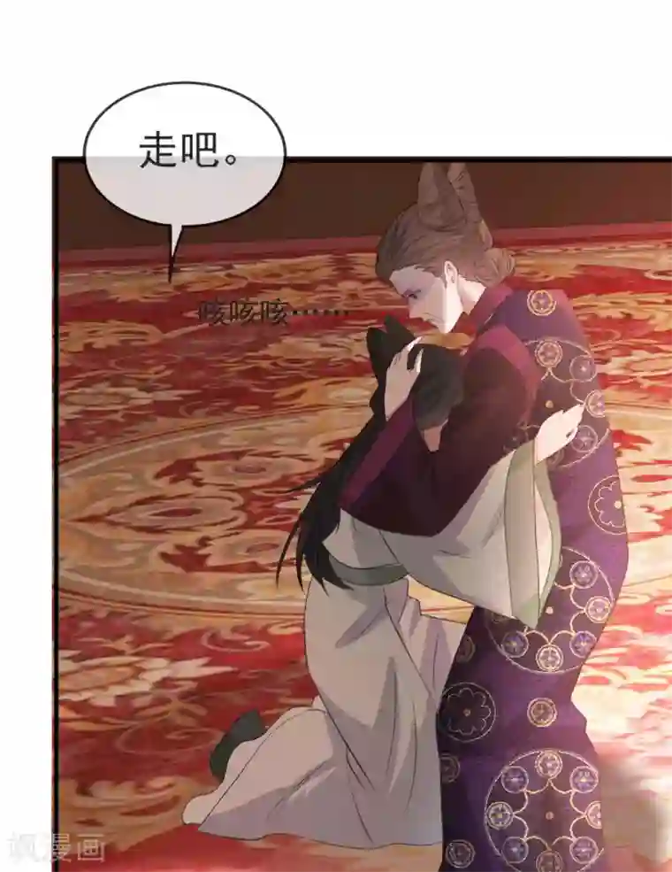 奸妃如此多娇第49话 霸气侧漏的相爷