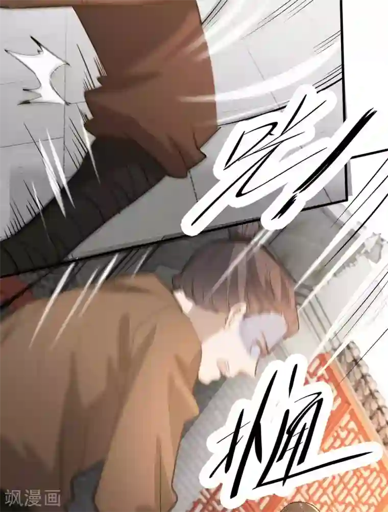 奸妃如此多娇第50话 再遇荣王妃