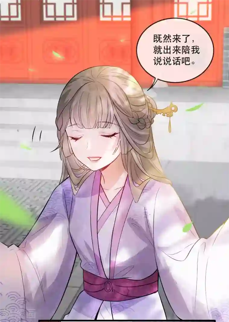 奸妃如此多娇第51话 谁才是王府嫡女