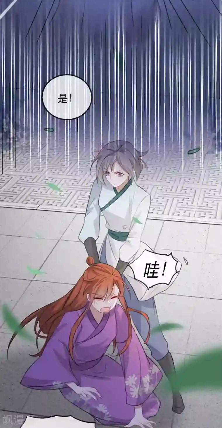 奸妃如此多娇第51话 谁才是王府嫡女