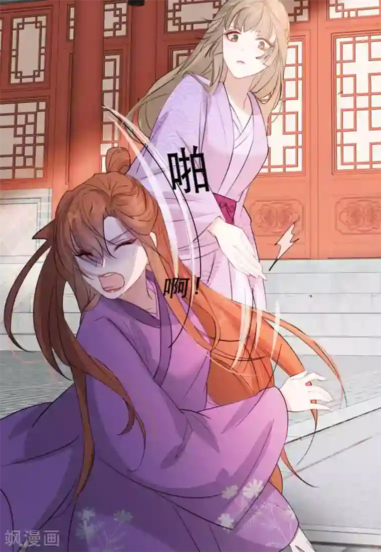 奸妃如此多娇第51话 谁才是王府嫡女
