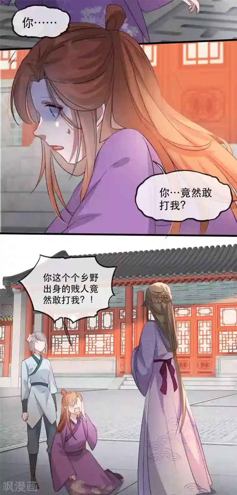 奸妃如此多娇第51话 谁才是王府嫡女