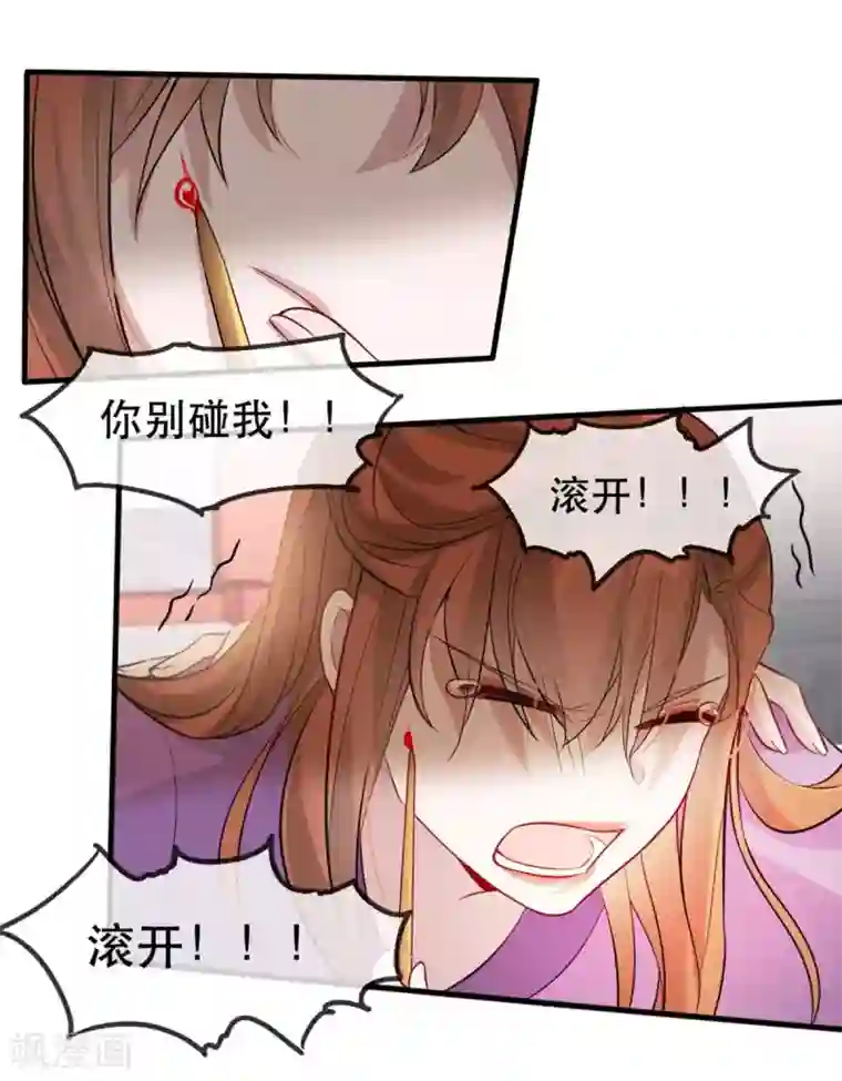 奸妃如此多娇第51话 谁才是王府嫡女