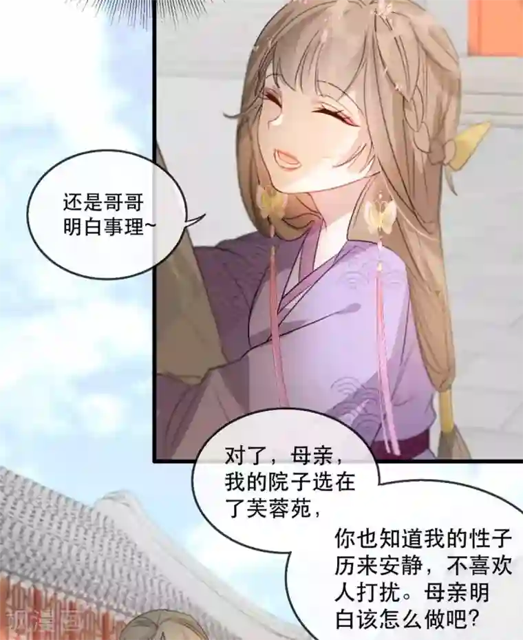 奸妃如此多娇第51话 谁才是王府嫡女