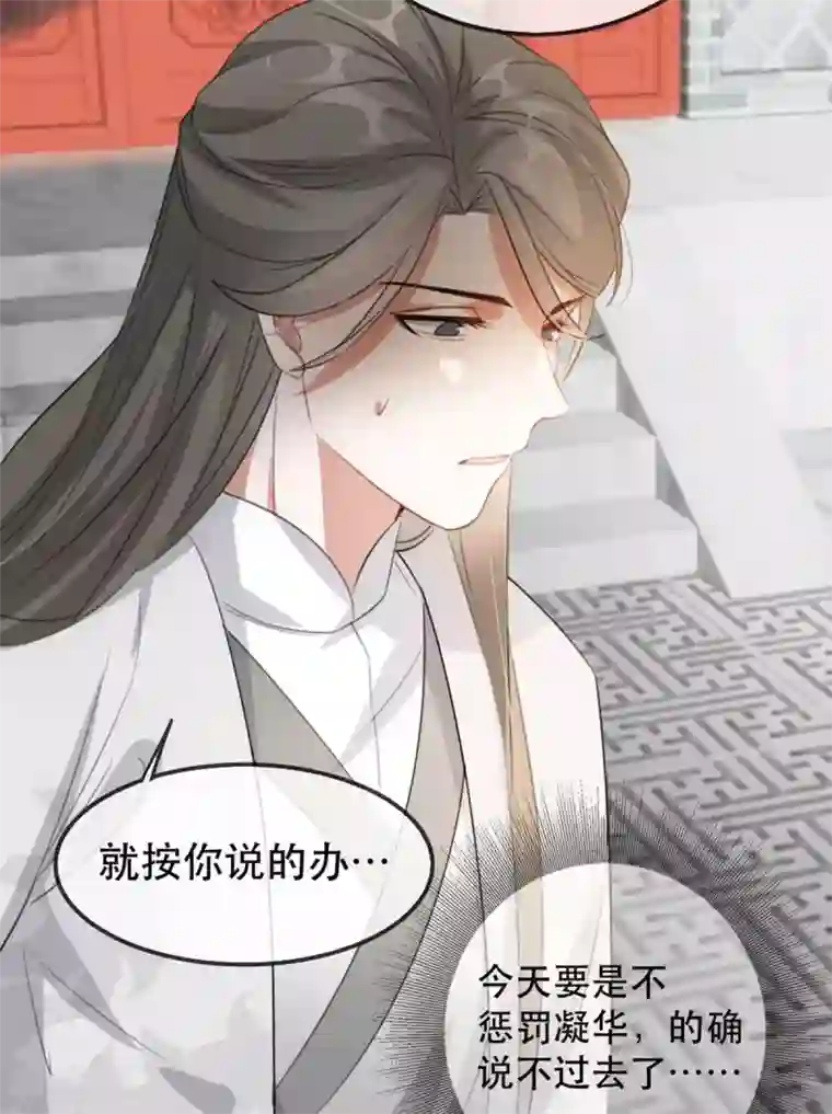 奸妃如此多娇第51话 谁才是王府嫡女