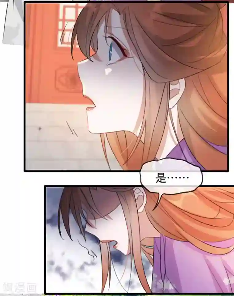 奸妃如此多娇第51话 谁才是王府嫡女