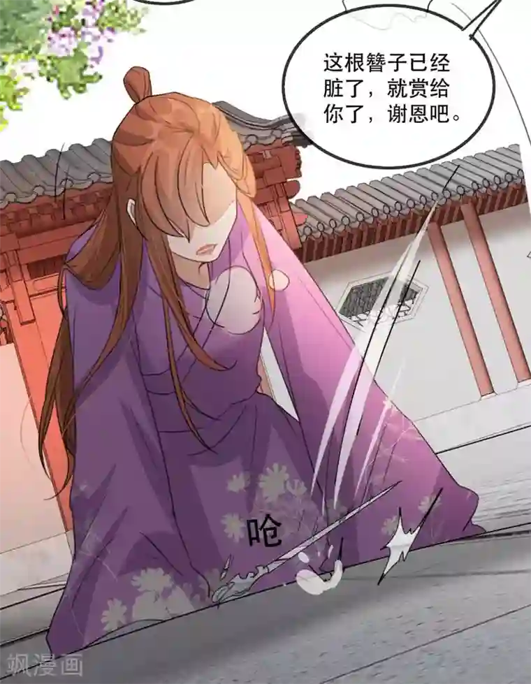 奸妃如此多娇第51话 谁才是王府嫡女