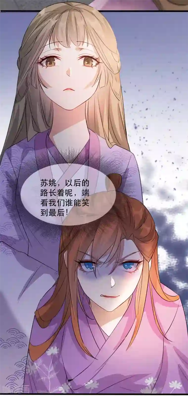 奸妃如此多娇第51话 谁才是王府嫡女
