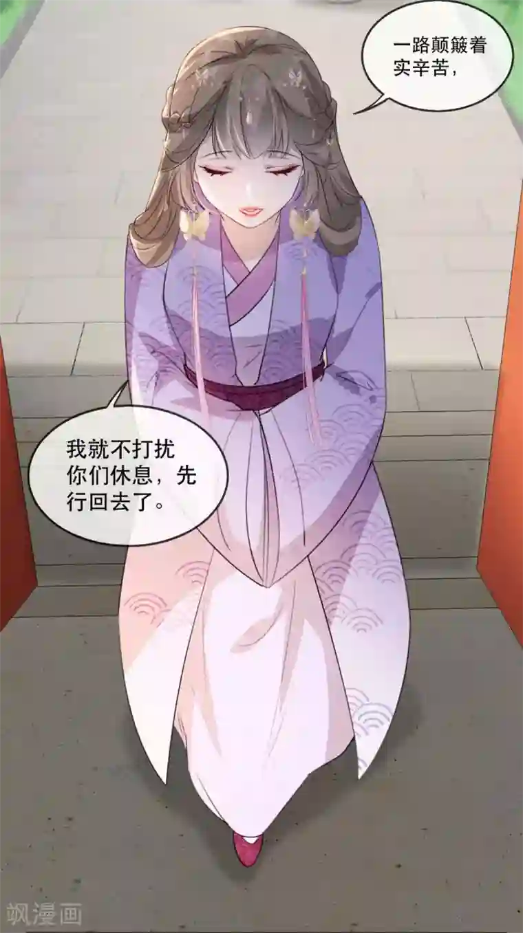 奸妃如此多娇第51话 谁才是王府嫡女