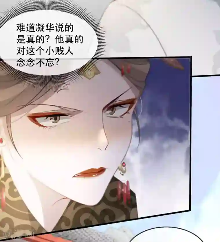 奸妃如此多娇第51话 谁才是王府嫡女