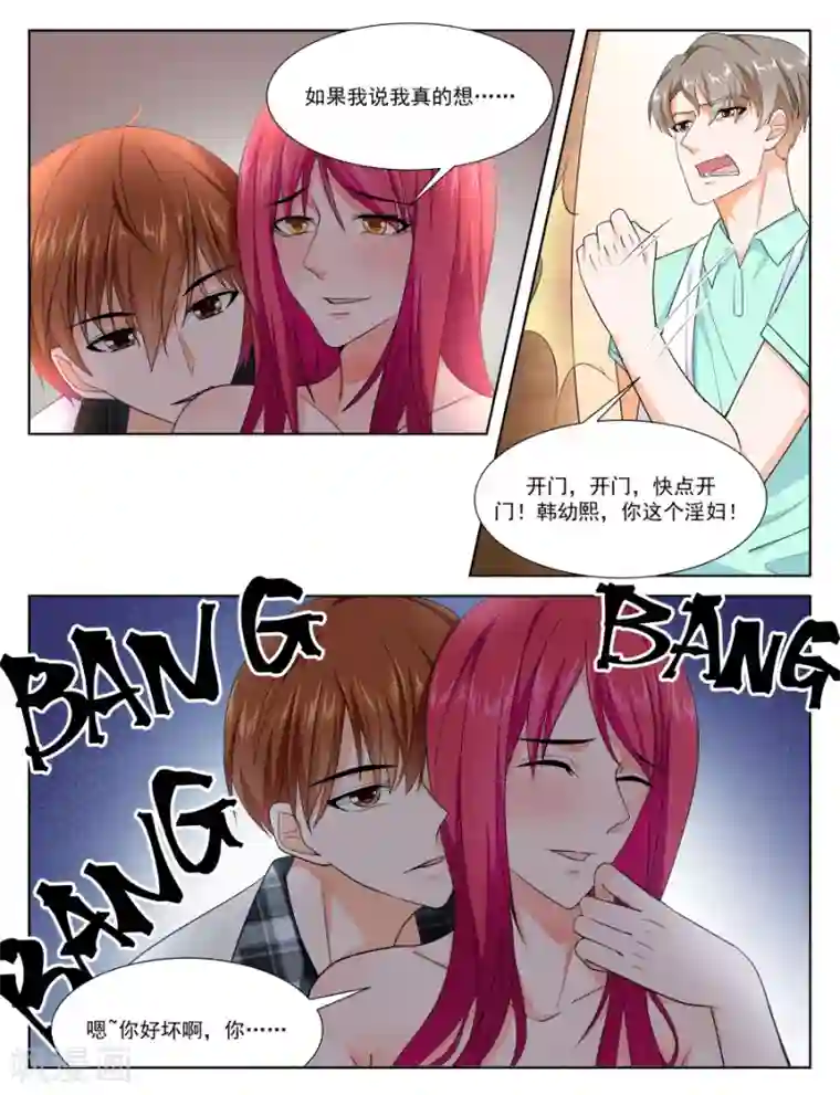 最强枭雄系统第254话 送上门的韩幼熙