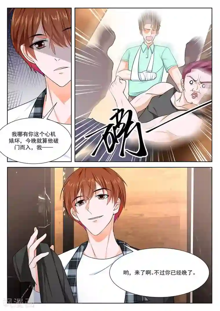 最强枭雄系统第254话 送上门的韩幼熙
