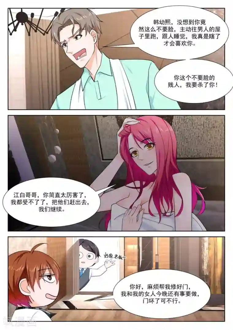 最强枭雄系统第254话 送上门的韩幼熙