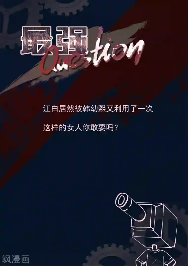 最强枭雄系统第254话 送上门的韩幼熙