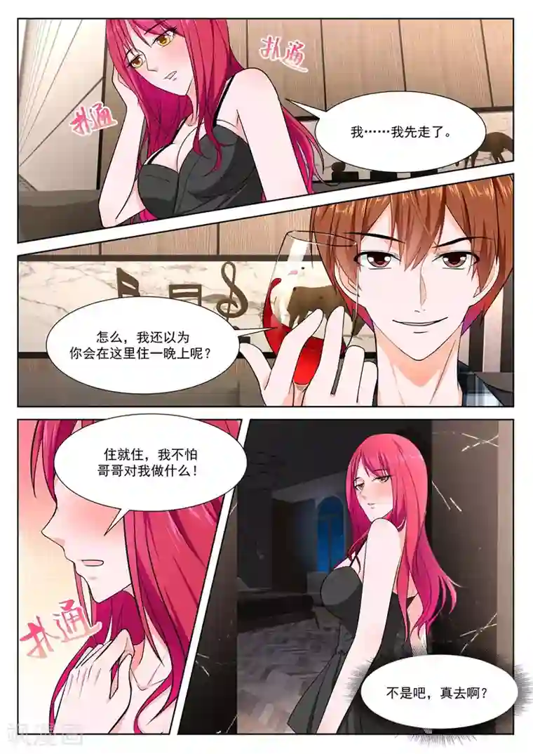 最强枭雄系统第254话 送上门的韩幼熙