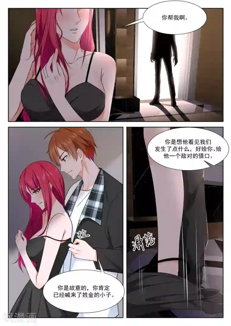 最强枭雄系统第254话 送上门的韩幼熙