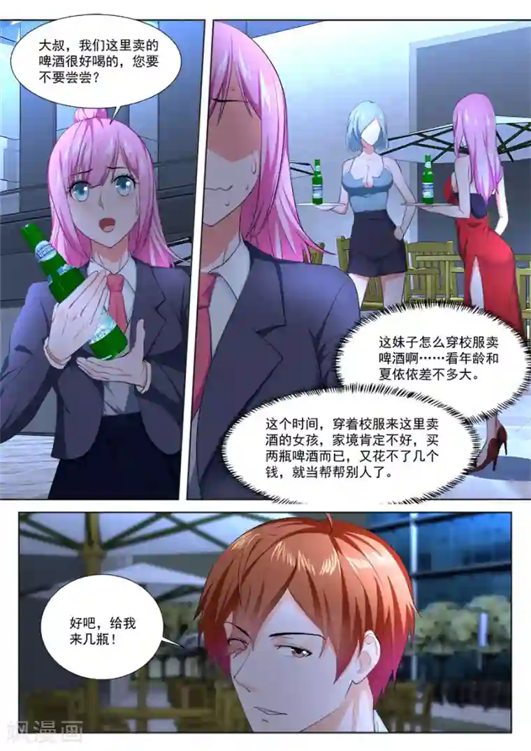 最强枭雄系统第255话 汉阳偶遇“夏依依”