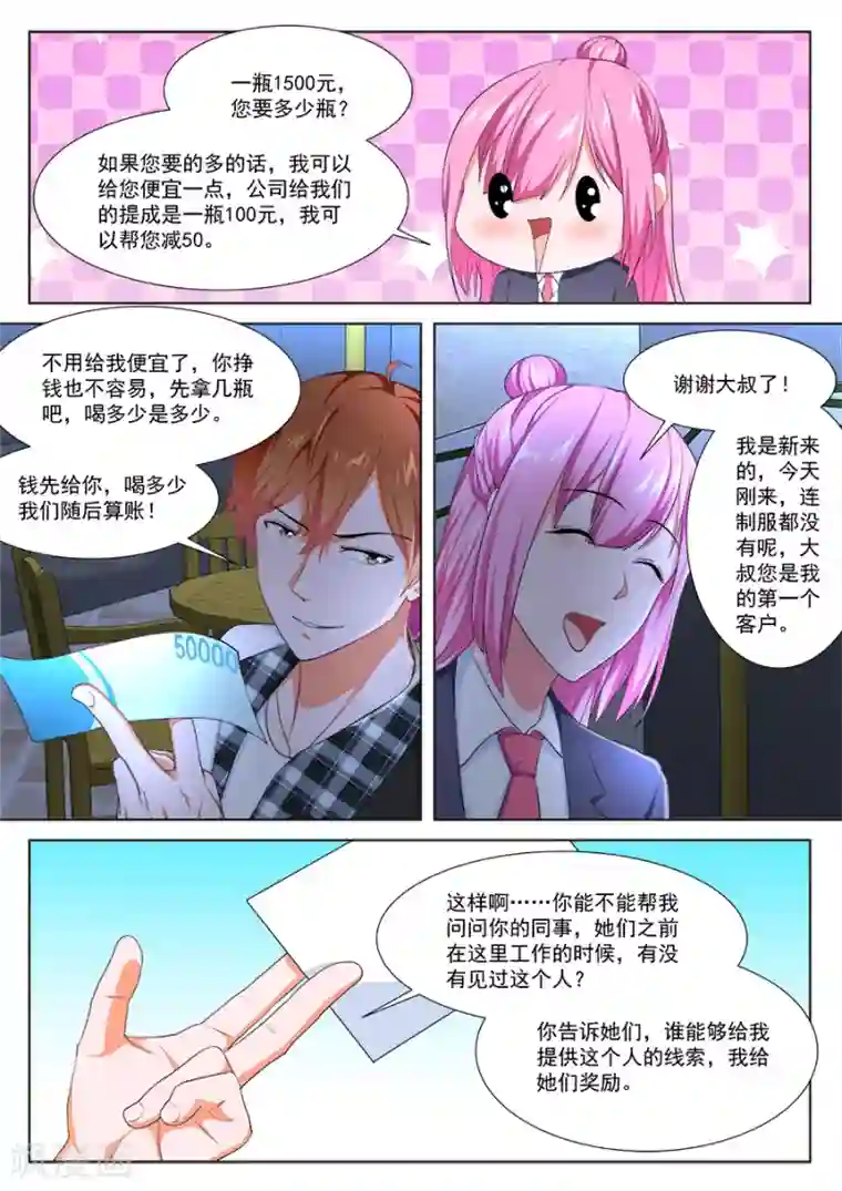 最强枭雄系统第255话 汉阳偶遇“夏依依”