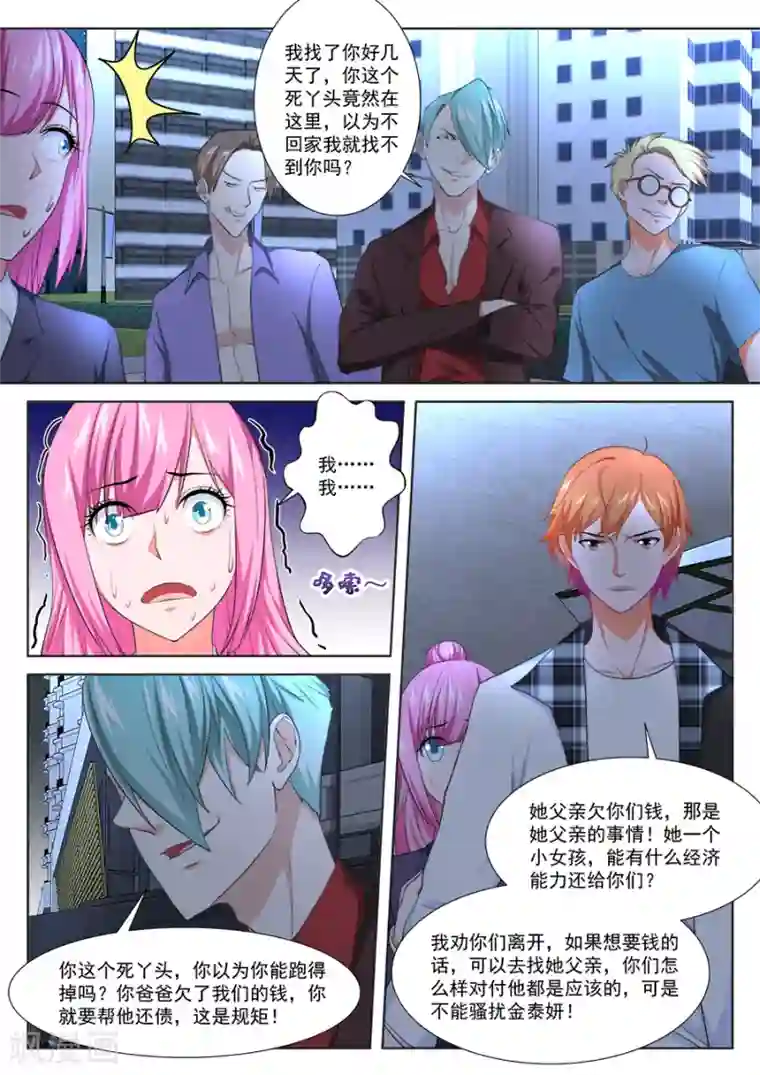 最强枭雄系统第255话 汉阳偶遇“夏依依”