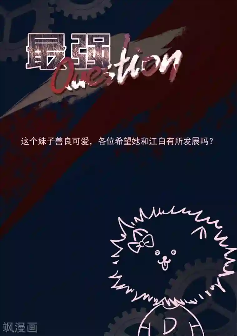 最强枭雄系统第255话 汉阳偶遇“夏依依”