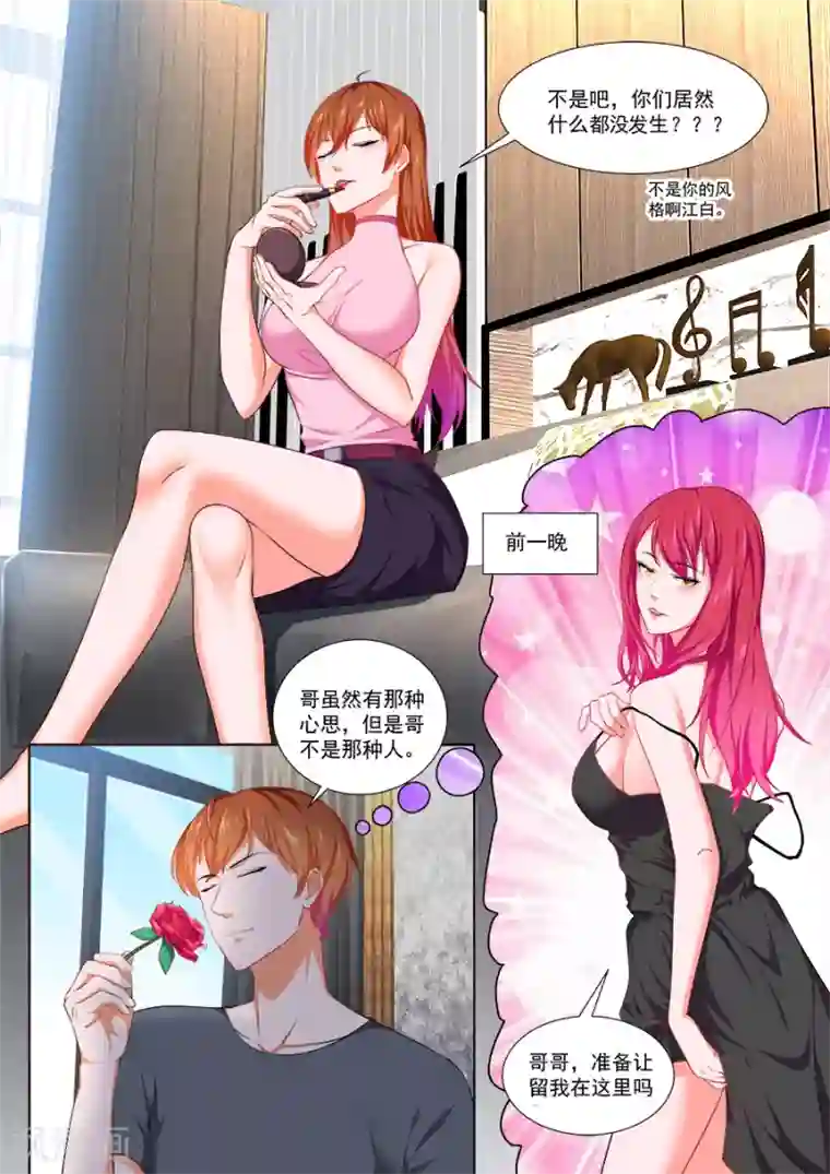 最强枭雄系统第255话 汉阳偶遇“夏依依”