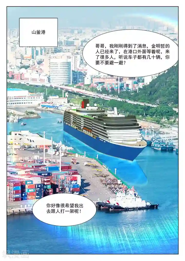 最强枭雄系统第255话 汉阳偶遇“夏依依”