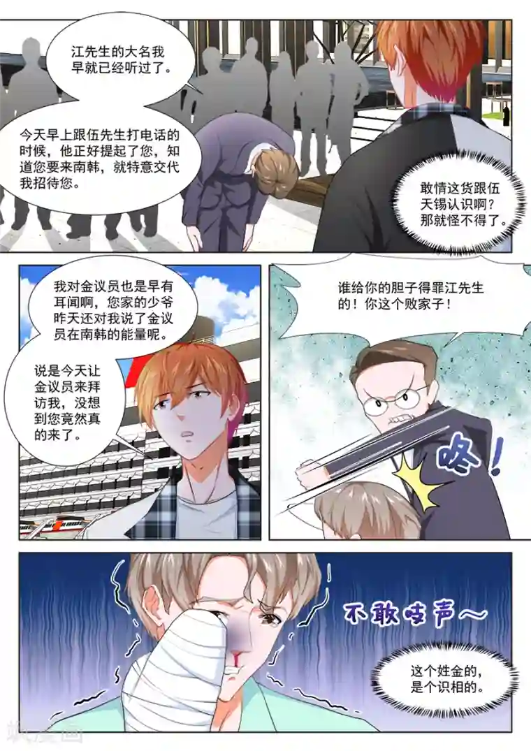 最强枭雄系统第255话 汉阳偶遇“夏依依”