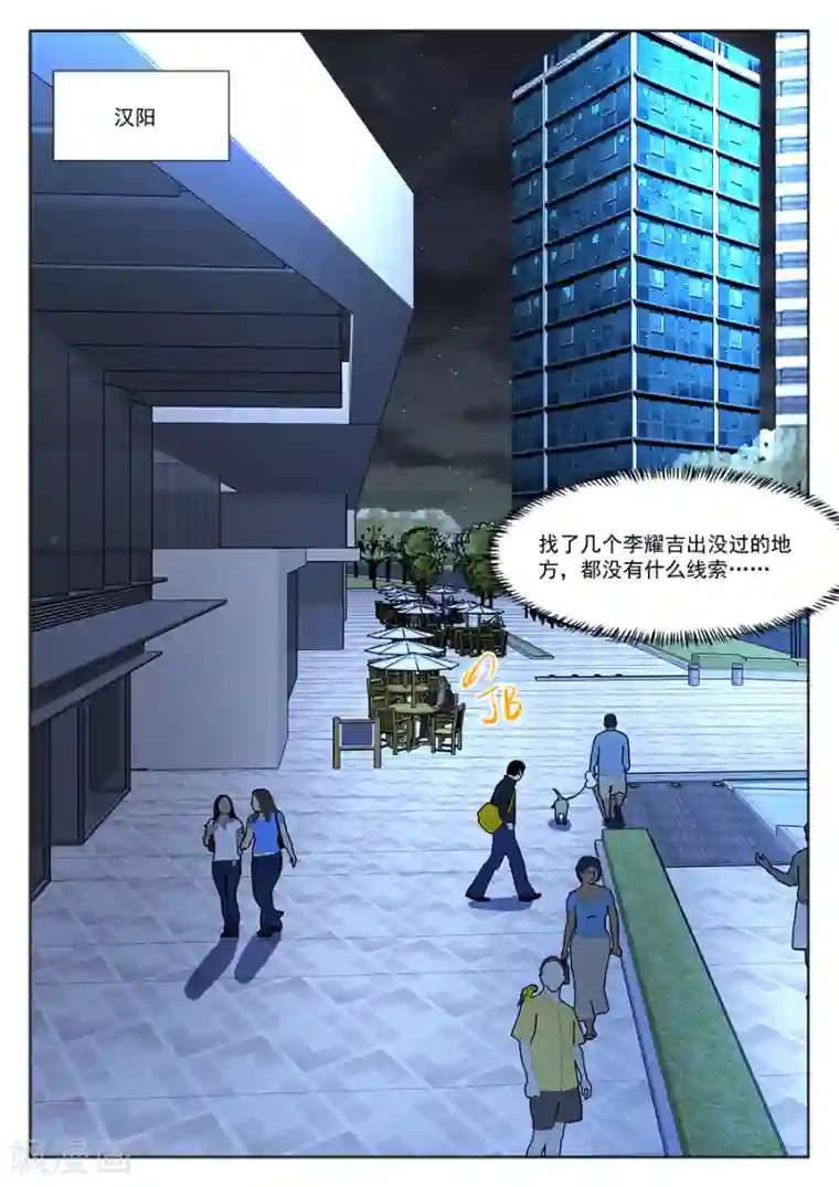 最强枭雄系统第255话 汉阳偶遇“夏依依”