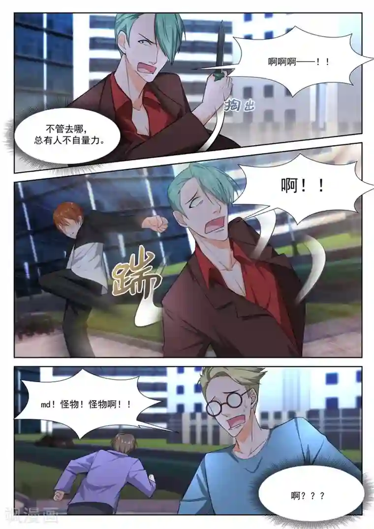 最强枭雄系统第256话 我和泰妍遇到了sss级？！