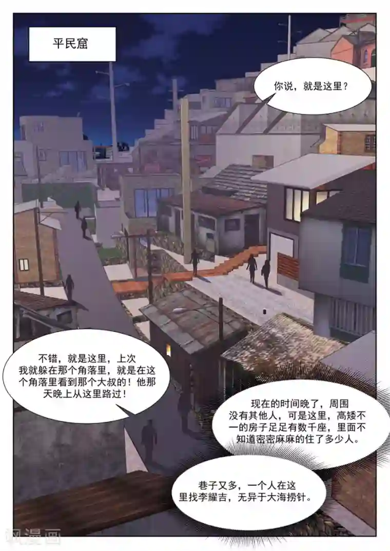 最强枭雄系统第256话 我和泰妍遇到了sss级？！