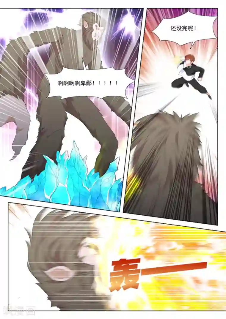 最强枭雄系统第257话 他不是人？