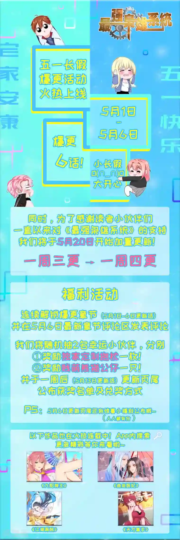 最强枭雄系统第257话 他不是人？