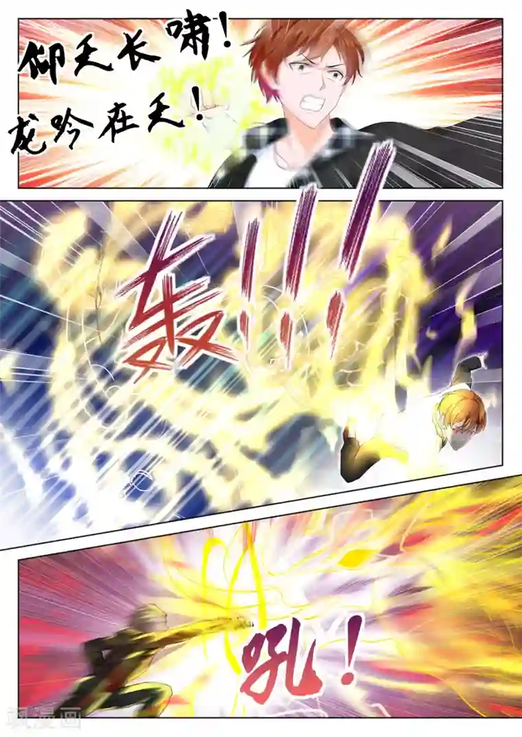 最强枭雄系统第257话 他不是人？