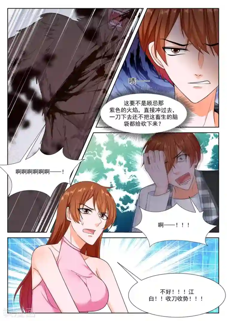 最强枭雄系统第258话 江白破海，恨意滔天！