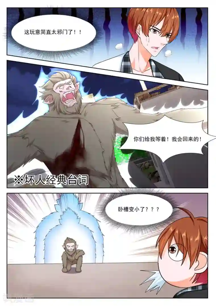 最强枭雄系统第258话 江白破海，恨意滔天！