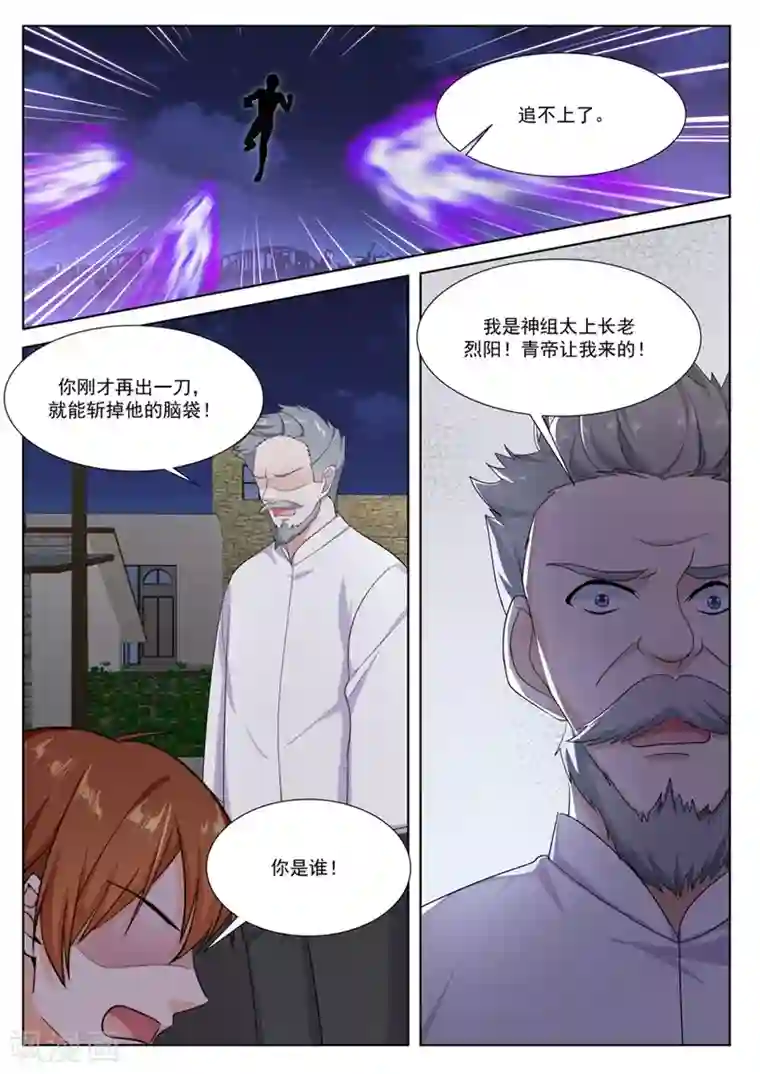 最强枭雄系统第258话 江白破海，恨意滔天！