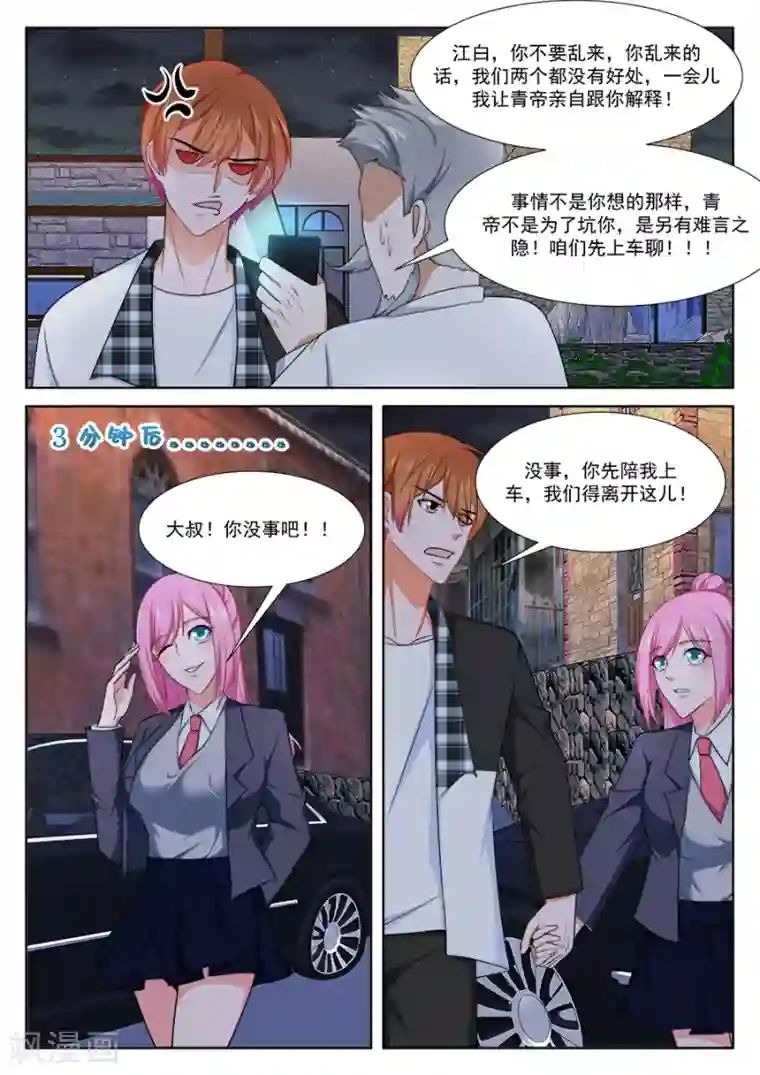 最强枭雄系统第258话 江白破海，恨意滔天！