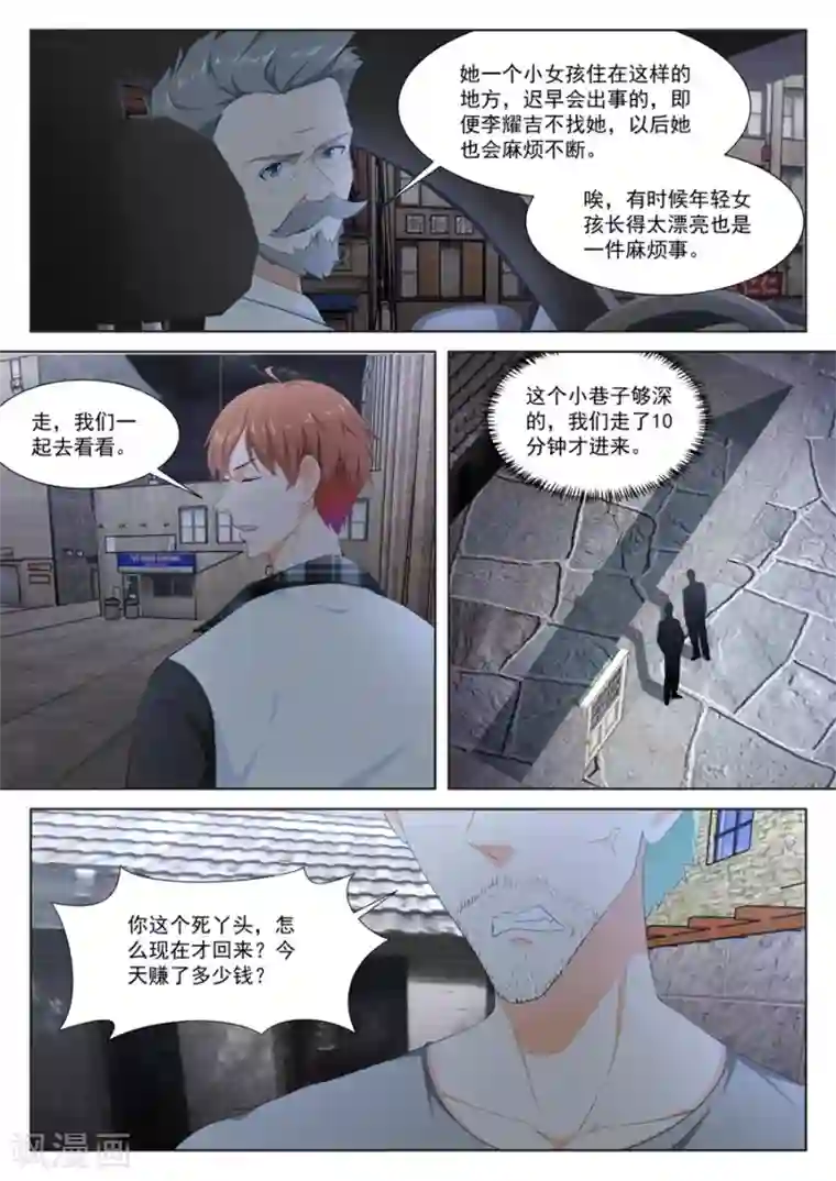 最强枭雄系统第259话 金泰妍的真实身份