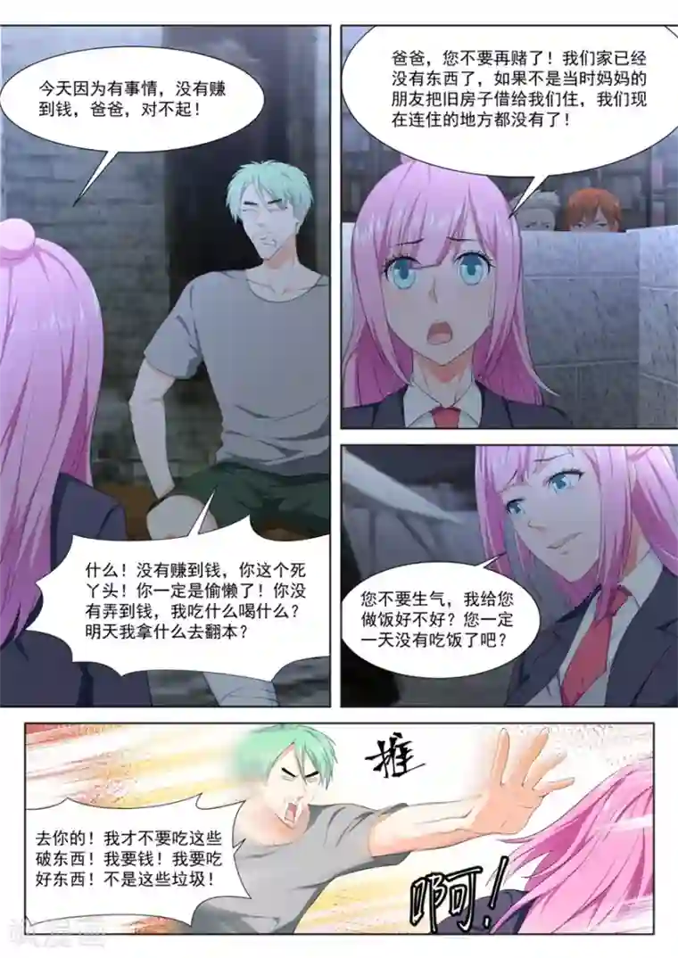最强枭雄系统第259话 金泰妍的真实身份