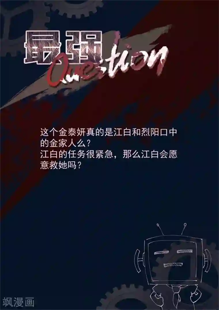 最强枭雄系统第259话 金泰妍的真实身份