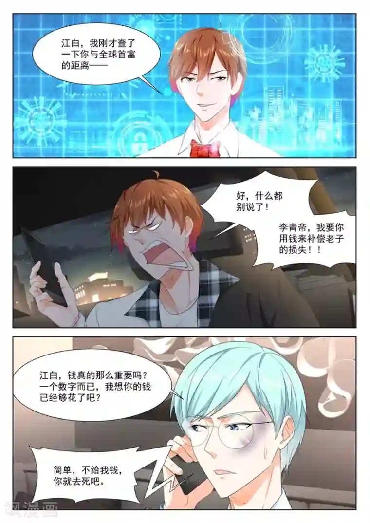 最强枭雄系统第259话 金泰妍的真实身份