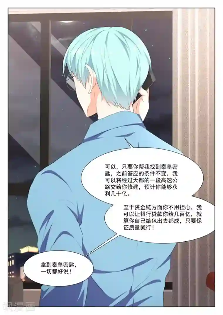 最强枭雄系统第259话 金泰妍的真实身份