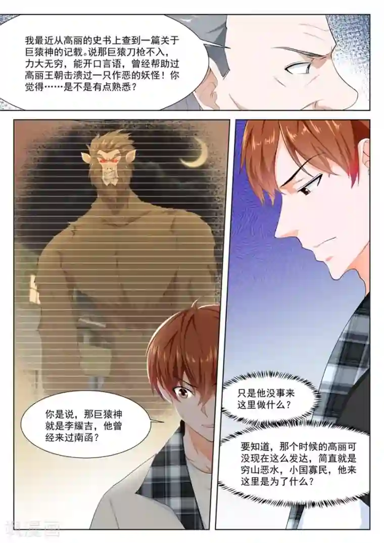 最强枭雄系统第259话 金泰妍的真实身份
