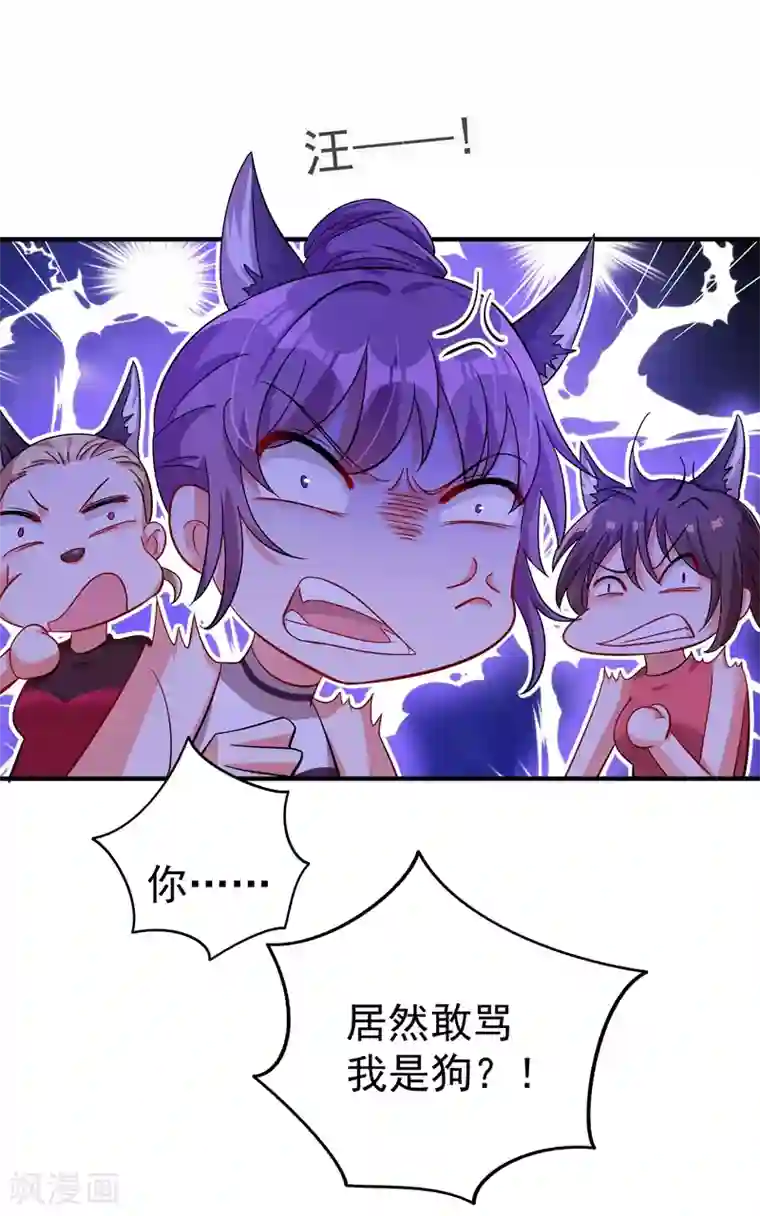 重生空间：豪门辣妻不好惹第15话 第一，很难吗？